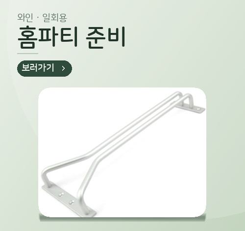 투 배너 2