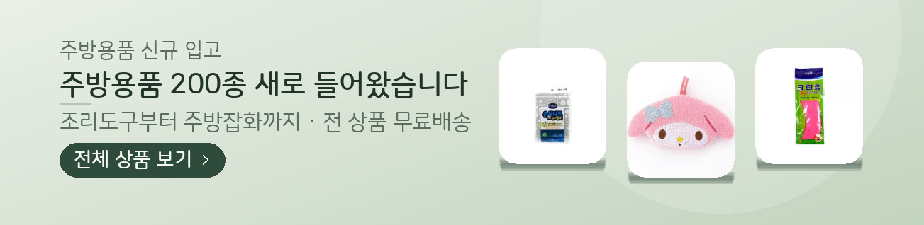 원 배너