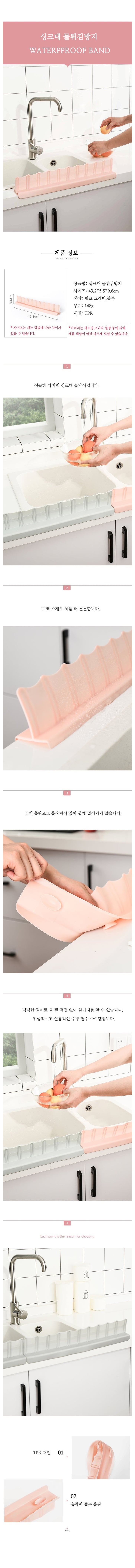 실리콘 싱크대 물막이 주방용품 물튀김방지