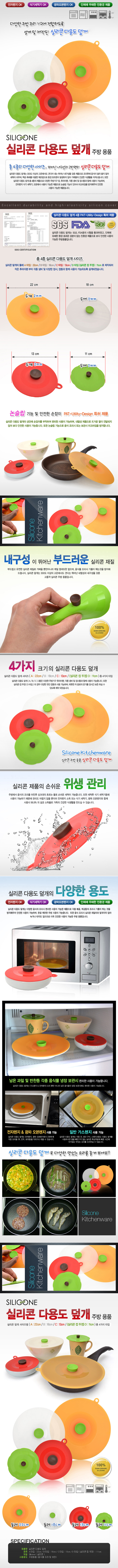 실리콘 그릇 덮개 18cm 주방용품