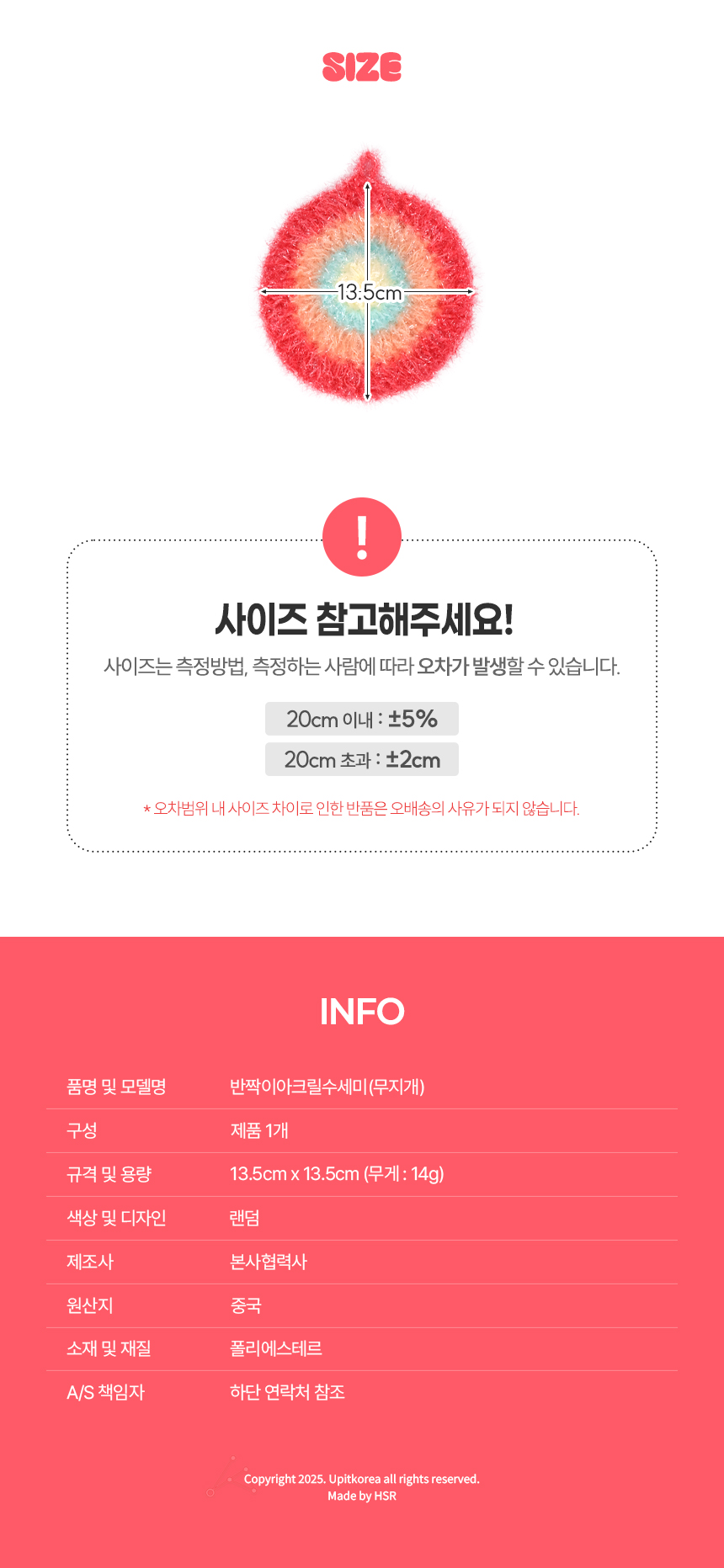 반짝이아크릴수세미(무지개)_7499 업소주방용품 키친용품 주방소품 주방도구 예쁜주방용품
