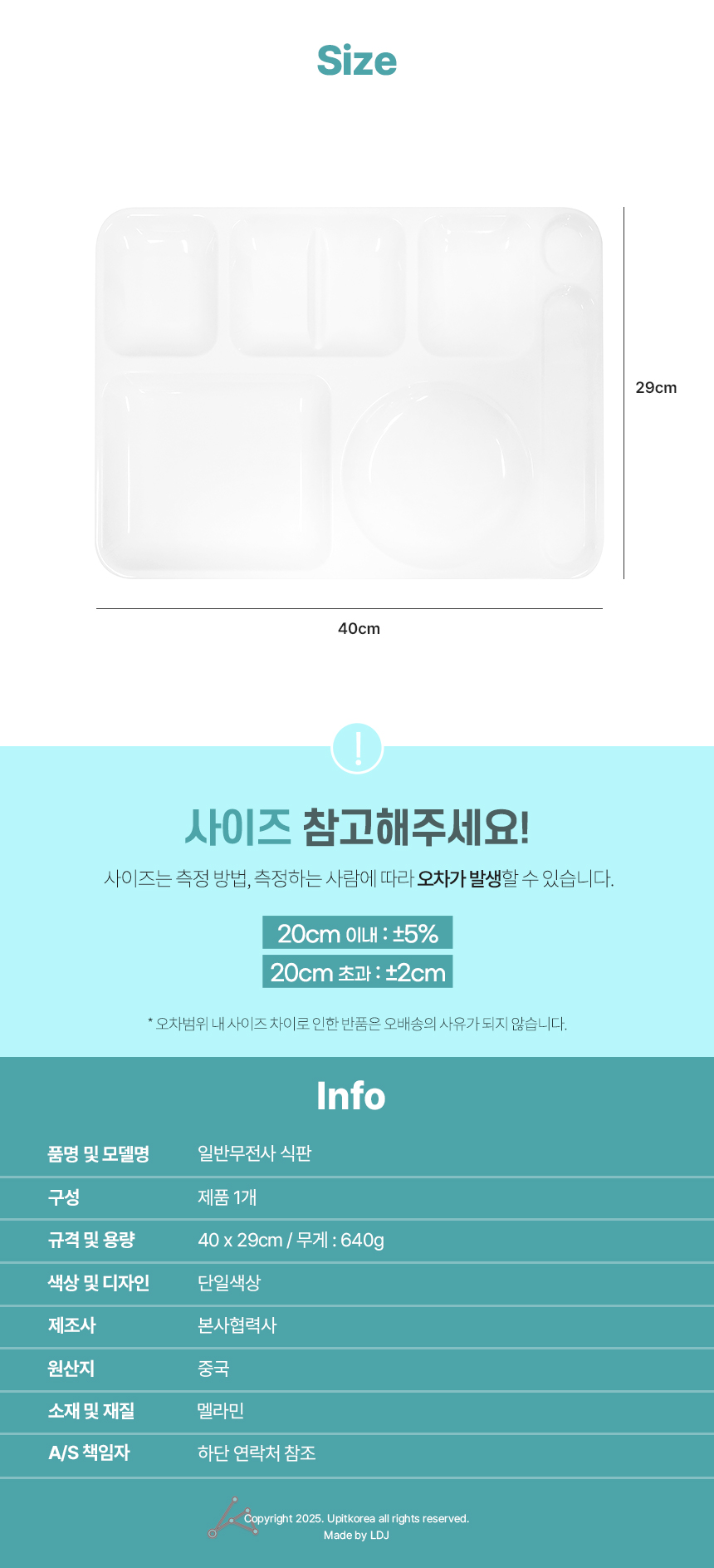 가정용 식판 주방식판 주방용품 생활용품 주방잡화