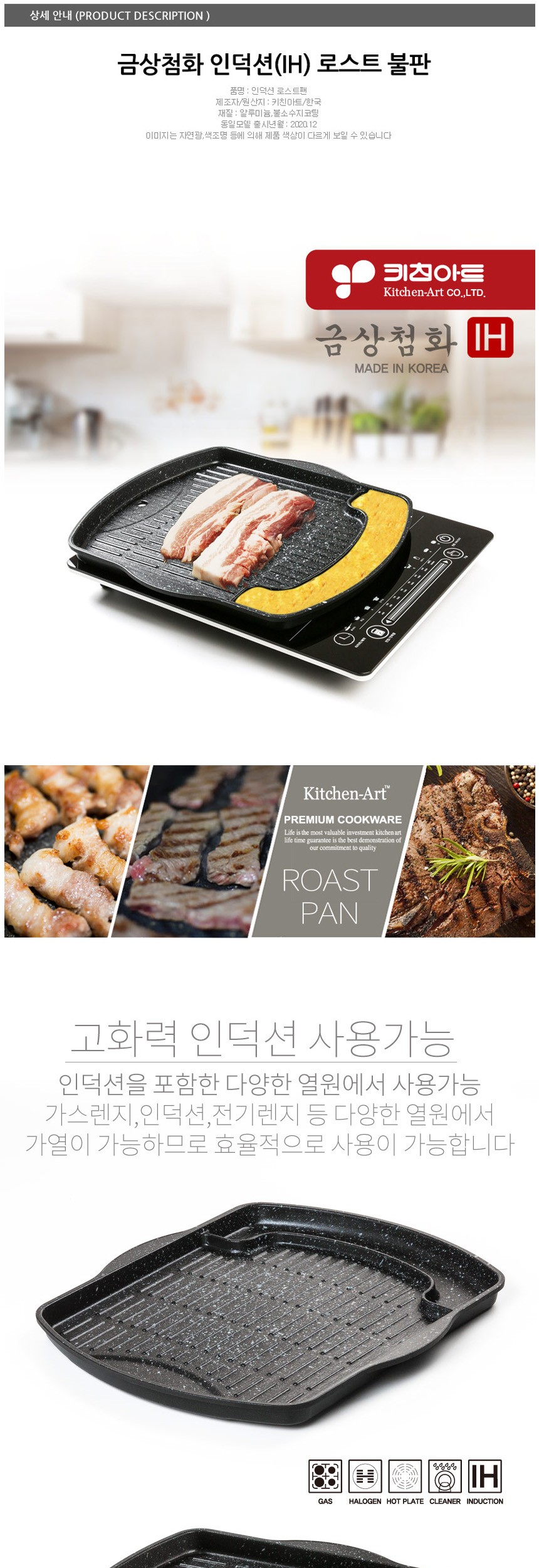 후라이팬 인덕션 구이팬 불판 로스트 주방용품