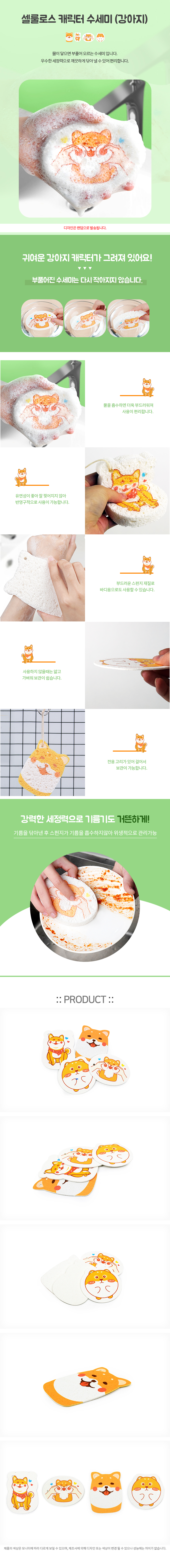 셀룰로스 수세미 부드러운 주방용품 소품용품 주방