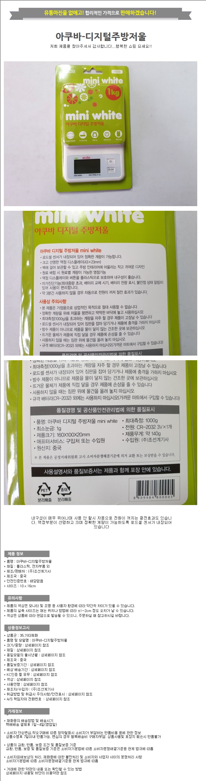 저울 세트 주방용품 주방 주방용품쇼핑 요리 도