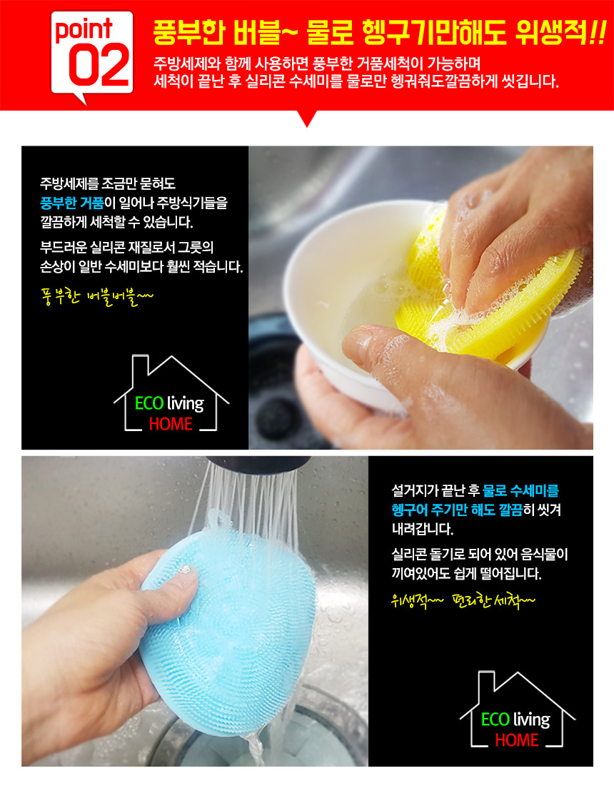 다용도 실리콘 수세미 주방수세미 주방용품