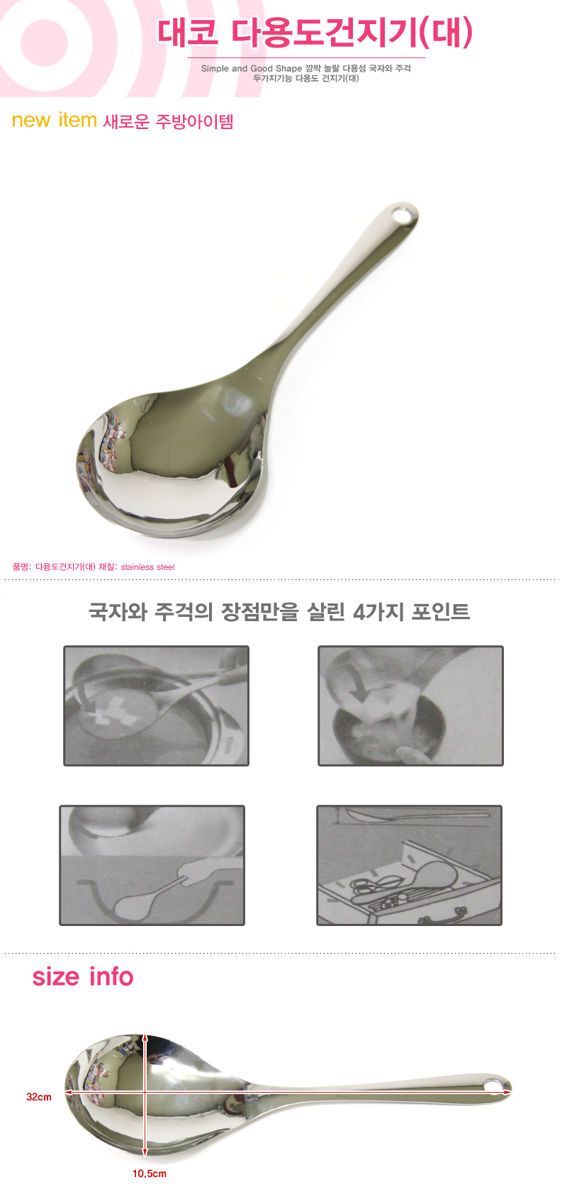 다용도건지기 다용도주방용품 주방용품 대형주방조리기구 대형
