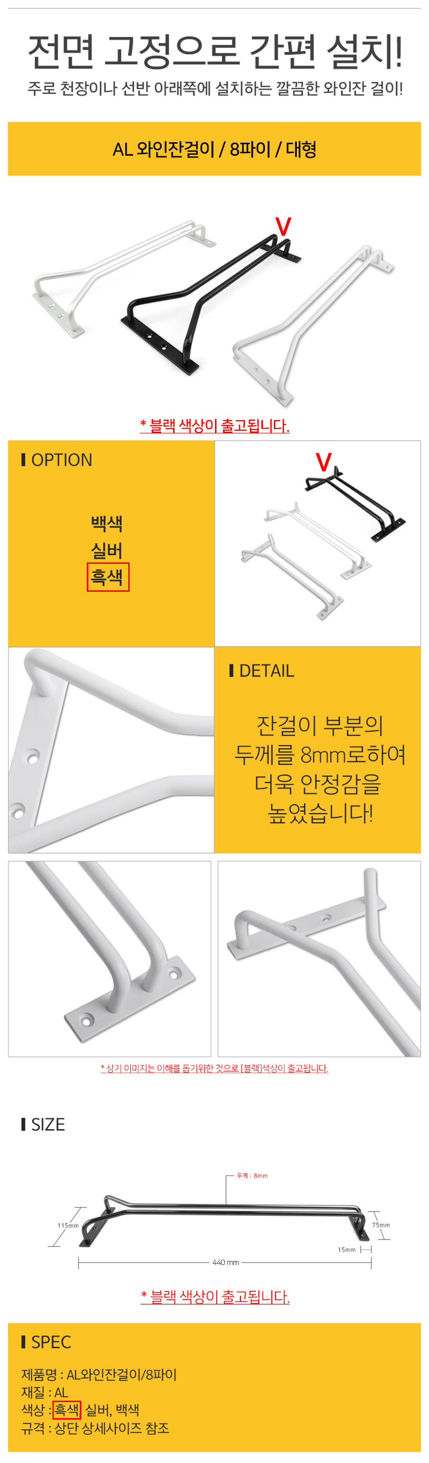 잔걸이 블랙 알루미늄 주방용품 정리대 대형