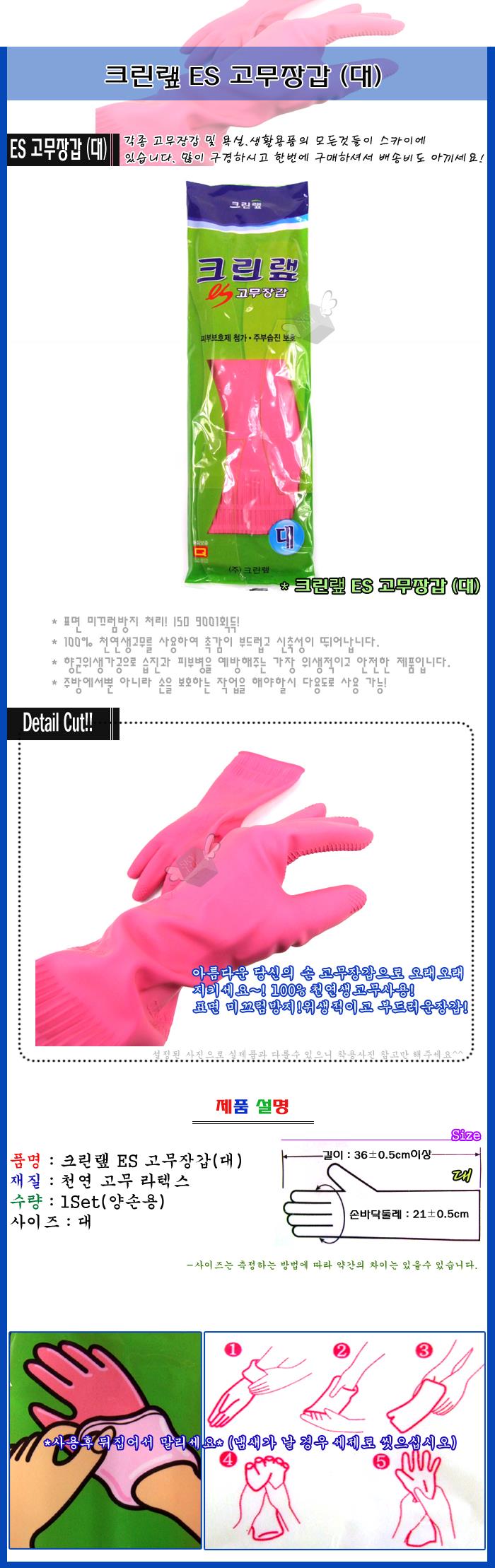 부드러운 고무장갑 대 생활용품 주방잡화 주방용품