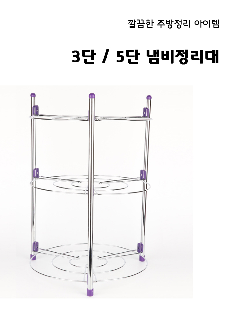 공간활용 주방 냄비 정리대 후라이팬 프라이팬 선반 용품 수납