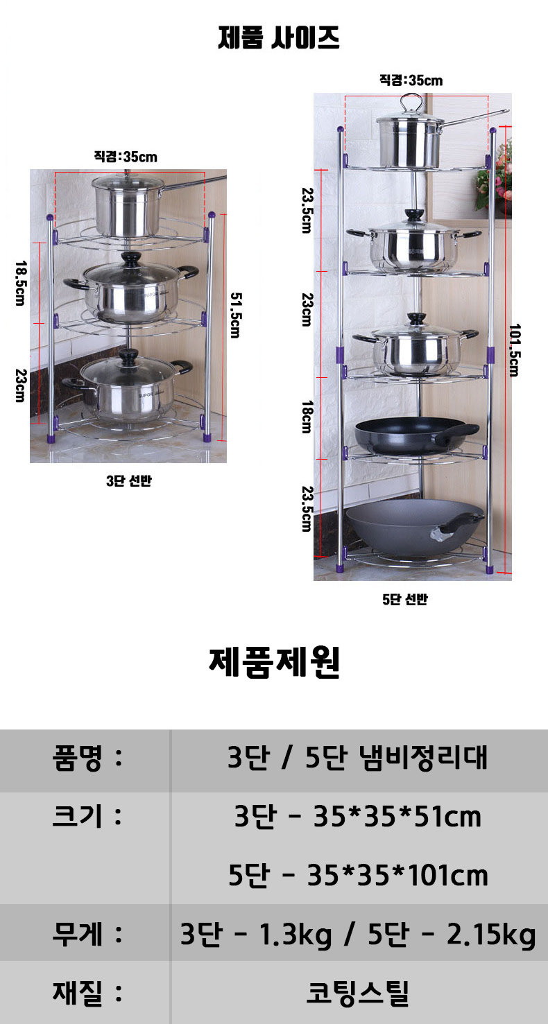 공간활용 주방 냄비 정리대 후라이팬 프라이팬 선반 용품 수납