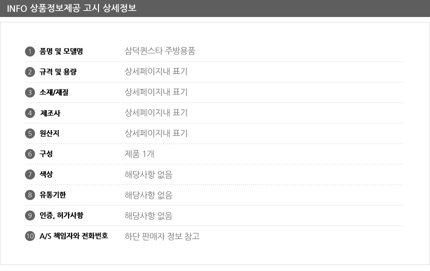 게 포크 2개입 주방용품 주방식기 식당주방용품