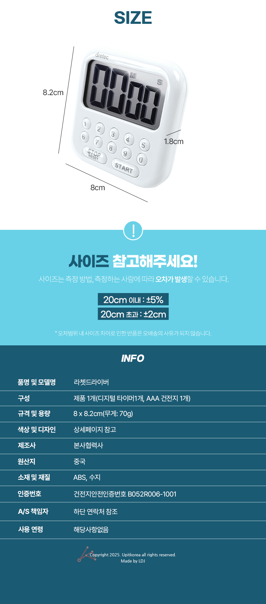 디지털 주방 타이머 주방용품 주방소품 화이트