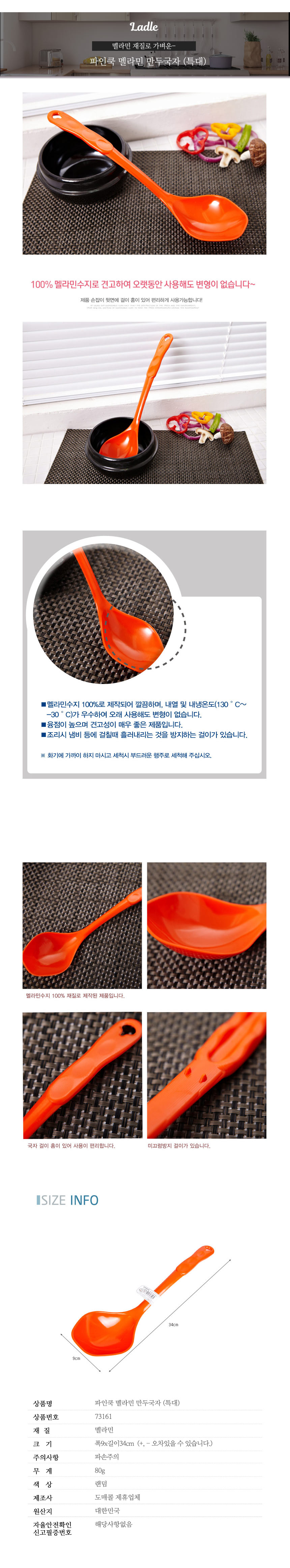 만두국자 특대 조리용품 주방집기 주방집기류 주방물품 부엌용품
