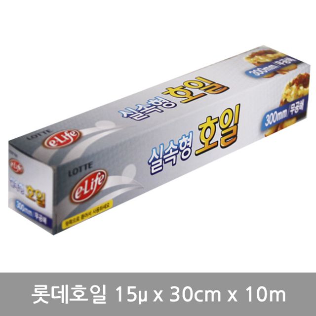 요리 업소 조리 호일 주방 주방용품 업소용 주방호일 업소용품 업소용호일 용품 롯데