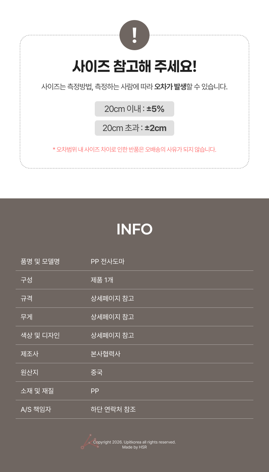 전사도마 대형 주방도마 주방용품 생활용품 집안용품