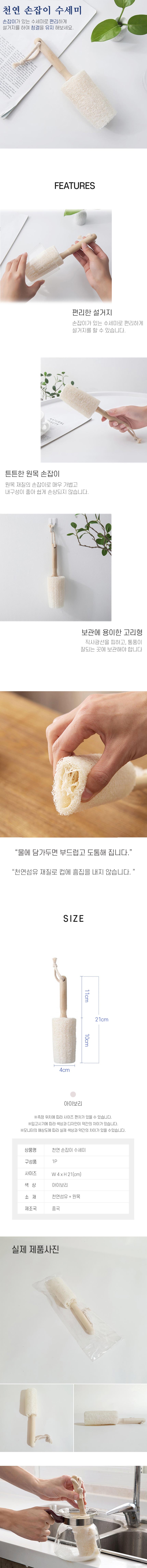 주방수세미 컵수세미 주방청소용품 주방세척도구