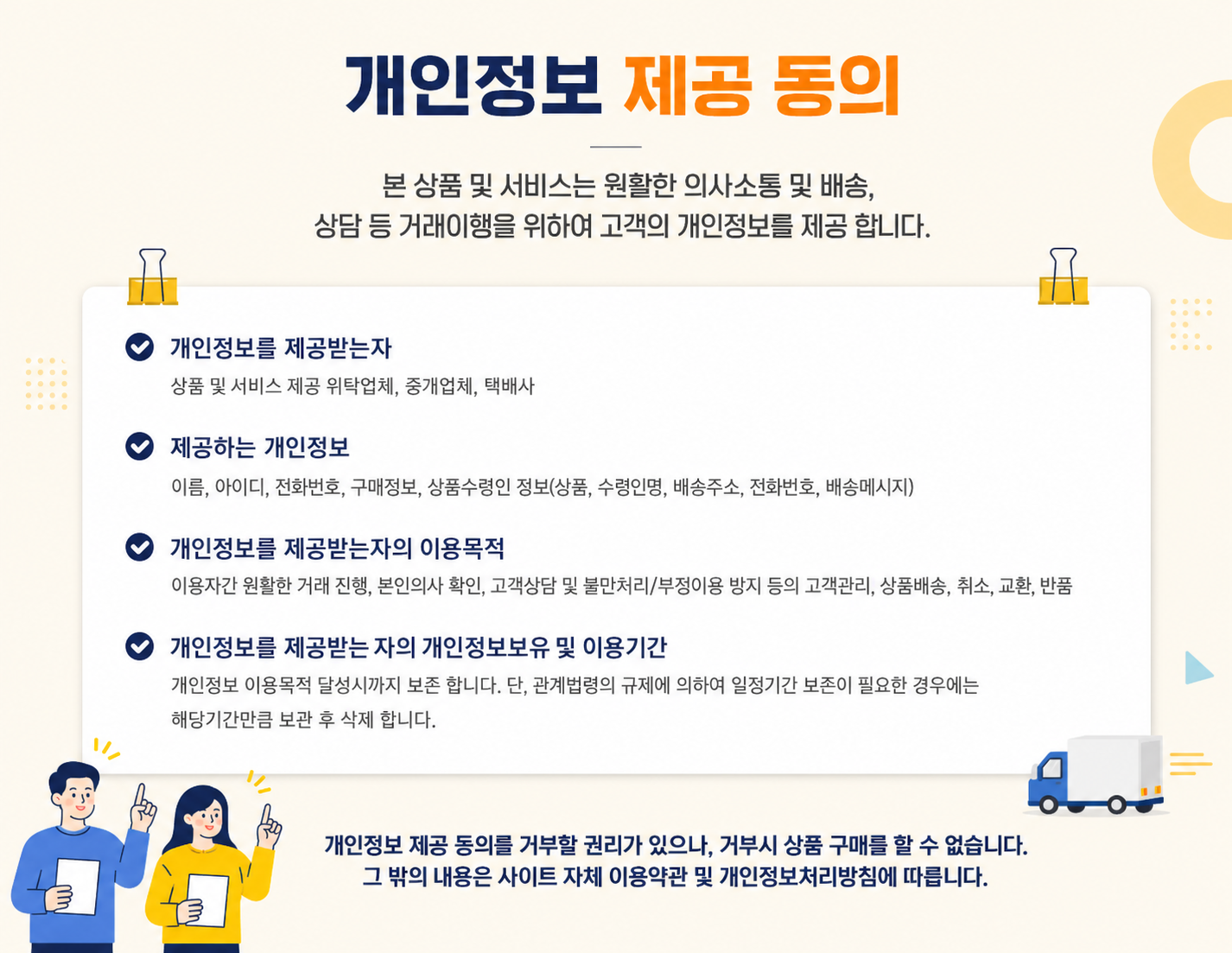주방수세미 컵수세미 주방청소용품 주방세척도구