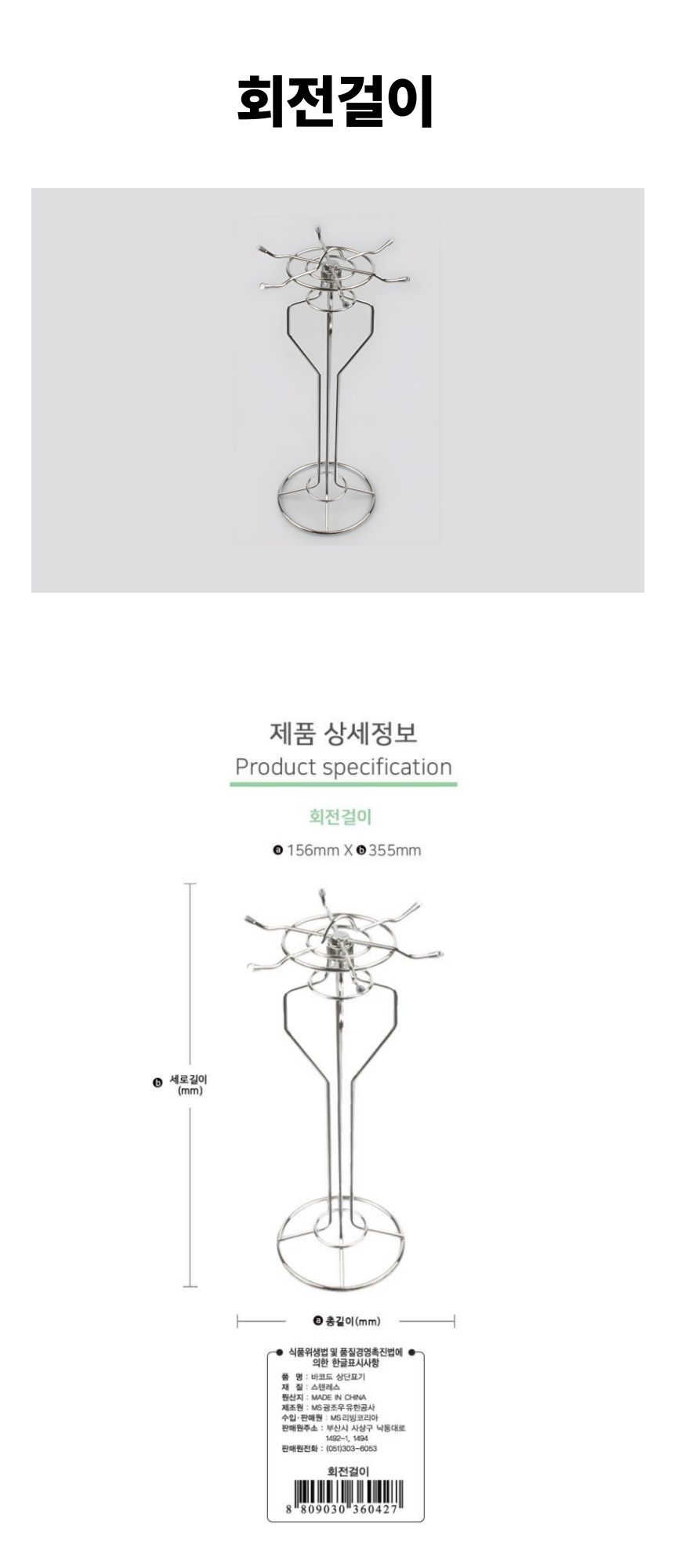 회전 걸이 주방도구거치대 주방용품수납 주방용품걸이
