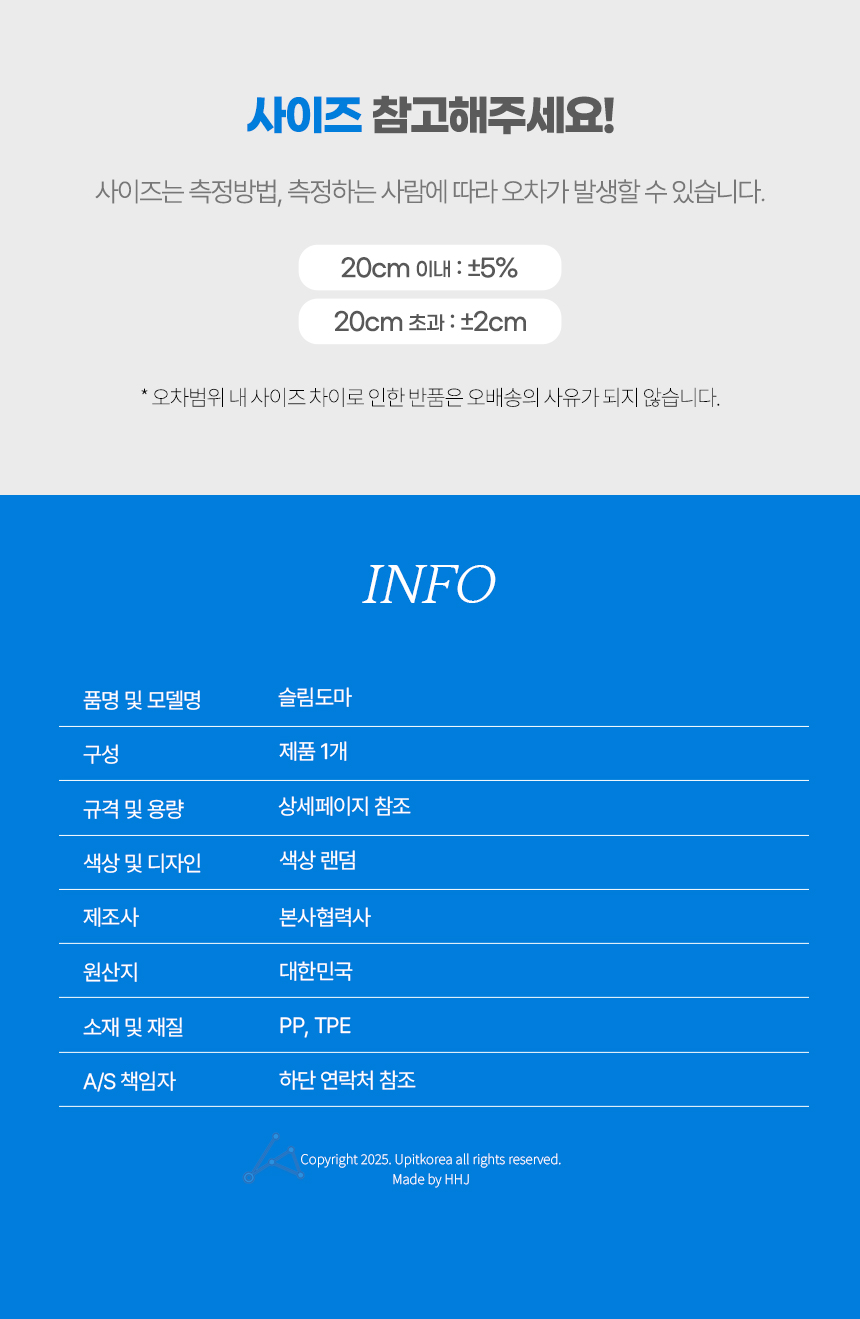 슬림도마 대형 주방용도마 주방생활용품 주방잡화