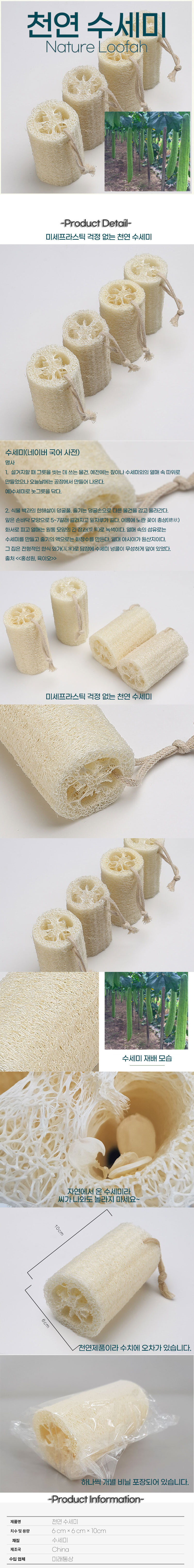 수세미 청소도구 청소용품 주방수세미 에코 주방용품