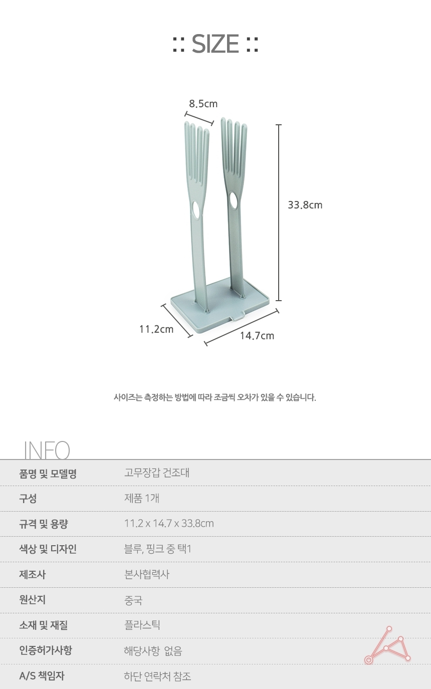 고무장갑 건조대 주방소품 주방정리용품 싱크대정리 주방기구 싱크대용품