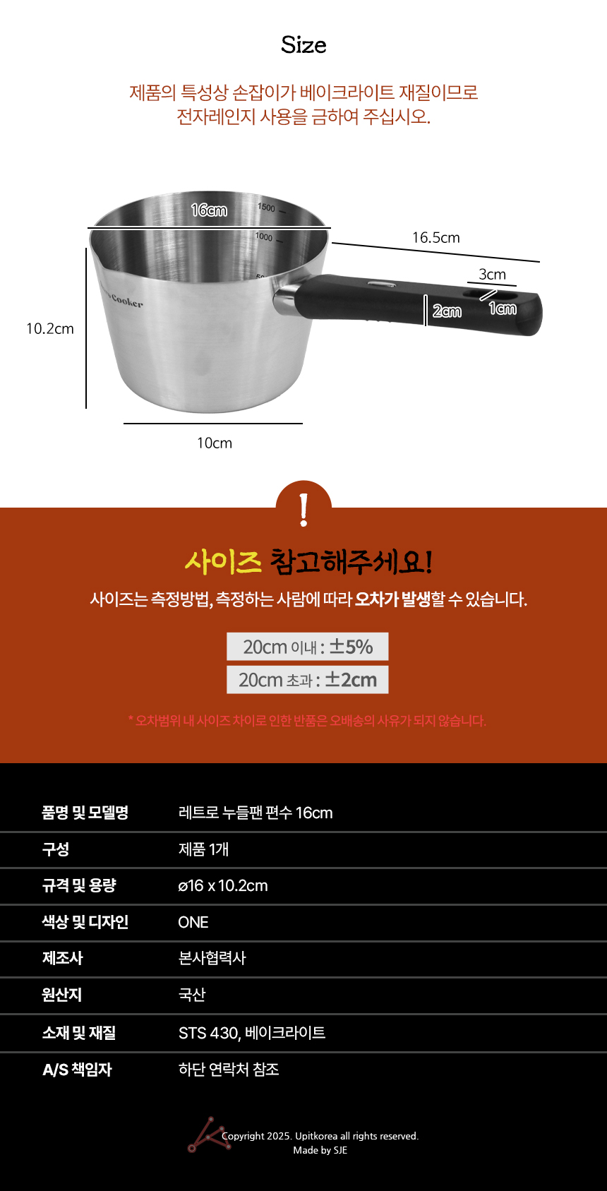 눈금 편수냄비 16cm 식당주방용품 튼튼한편수냄비 모던주방용품 스텐주방용품