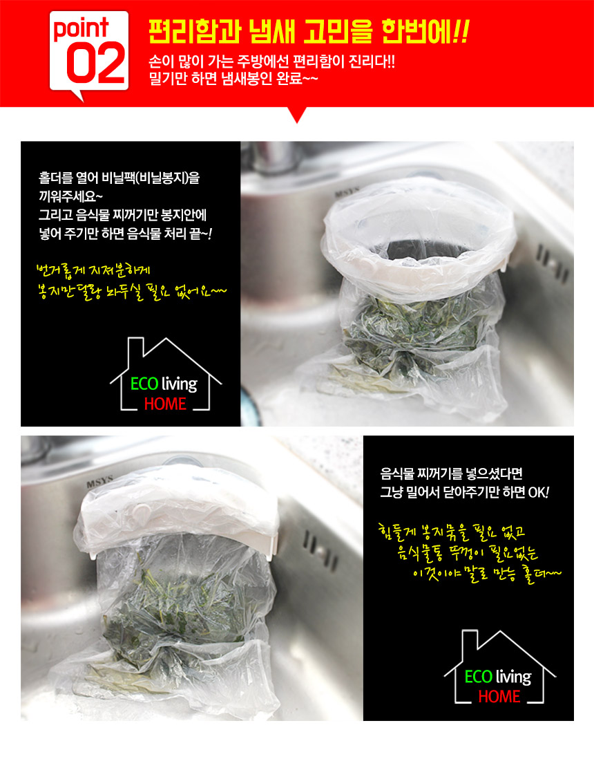 씽크 매직홀더 음식물처리 주방용품 주방수납