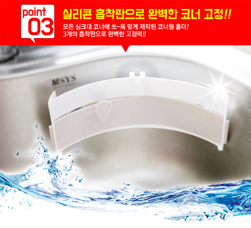 씽크 매직홀더 음식물처리 주방용품 주방수납