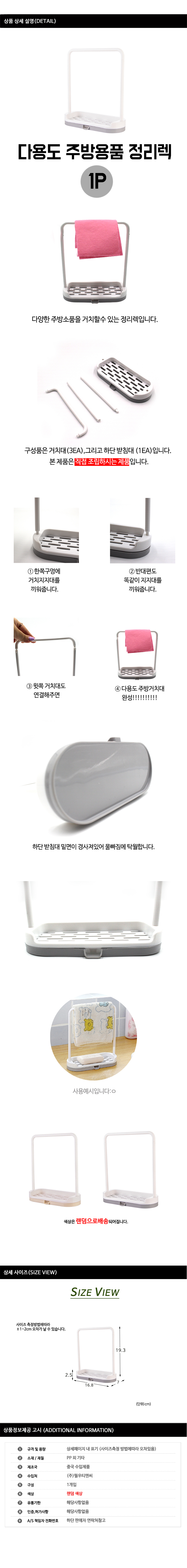 주방용품정리대 주방거치대 주방정리대