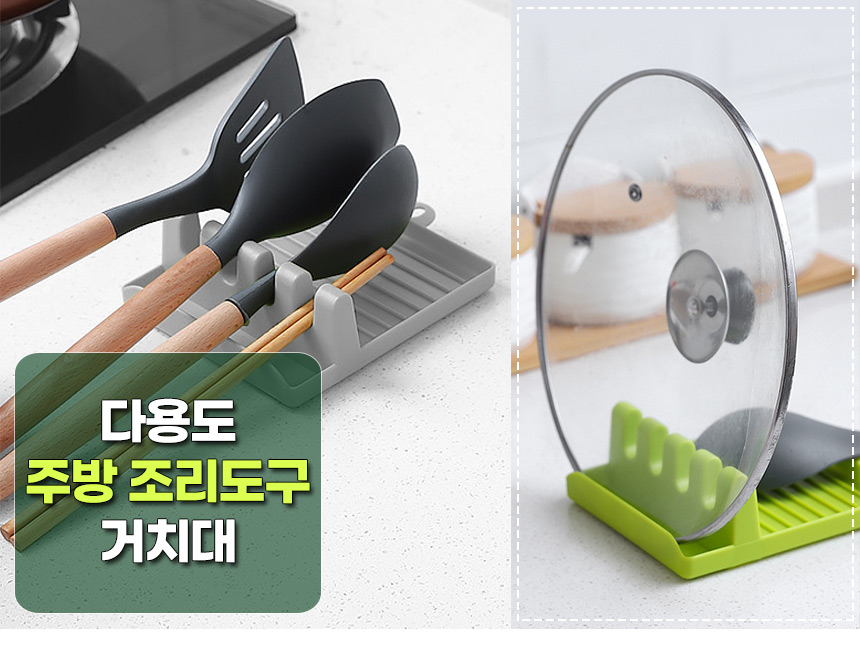 다용도 주방 조리도구 거치대 업소주방용품 업소용조리도구 조리용품 식당주방용품 조리도구거치대