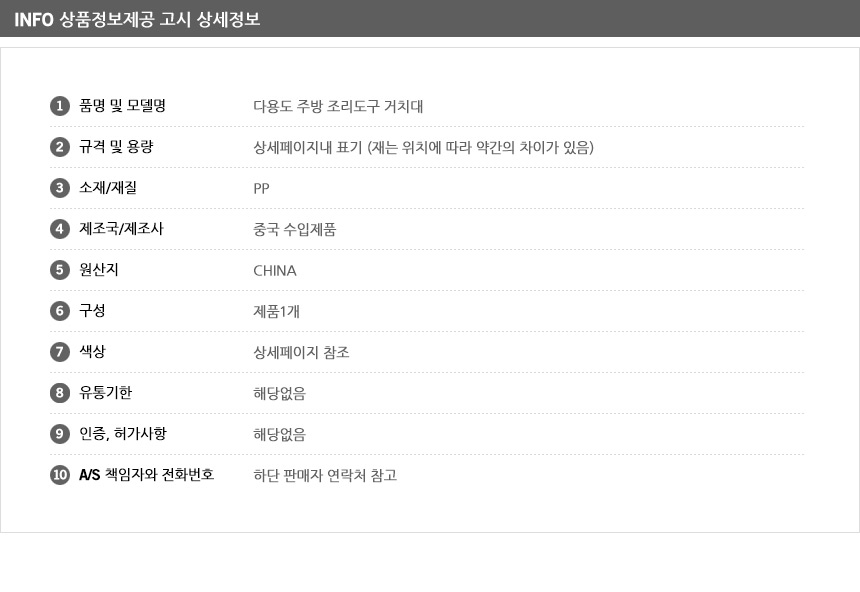 다용도 주방 조리도구 거치대 업소주방용품 업소용조리도구 조리용품 식당주방용품 조리도구거치대