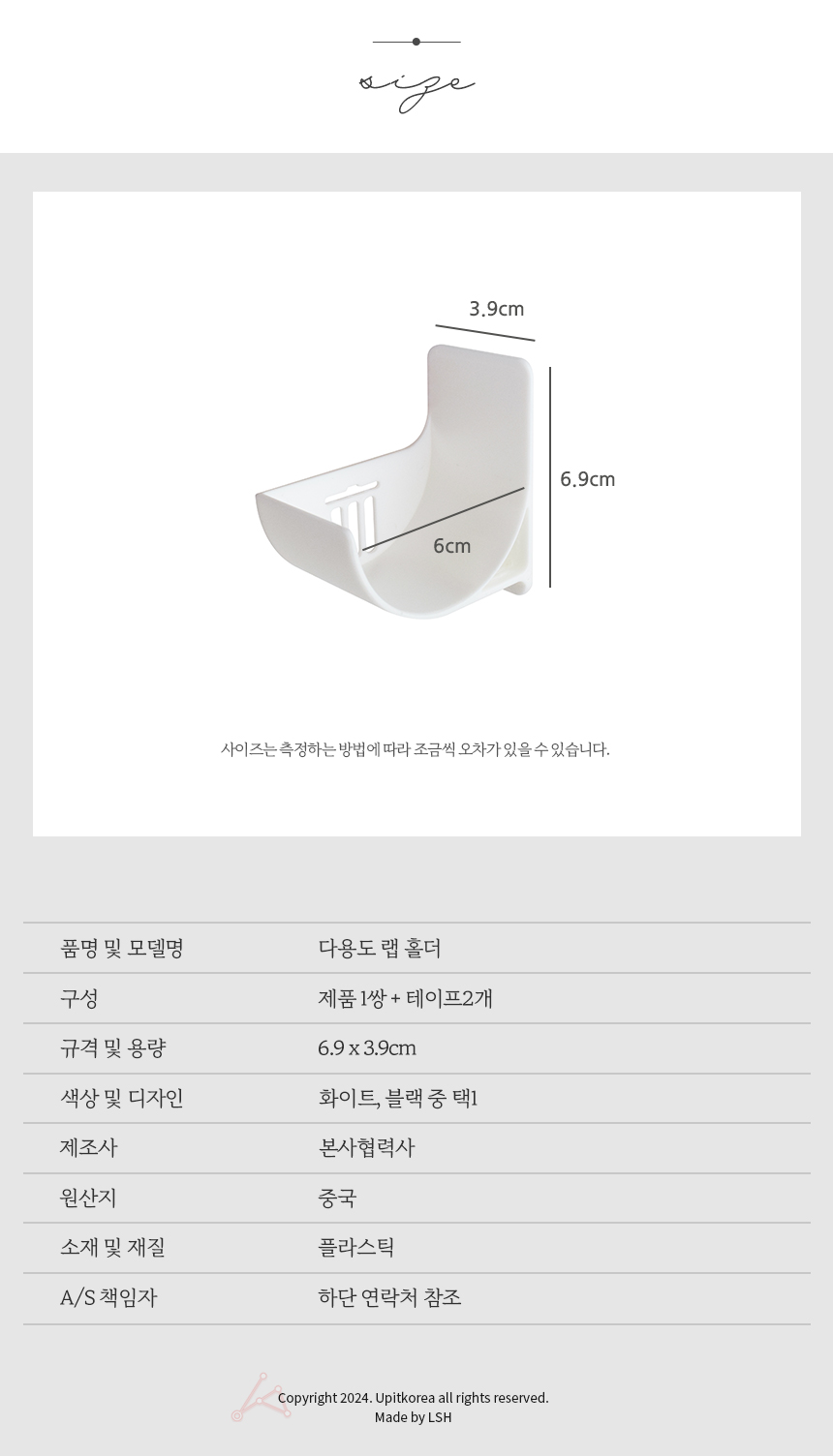 다용도 랩 홀더 롤백걸이대 주방소품 주방용품 주방용품걸이