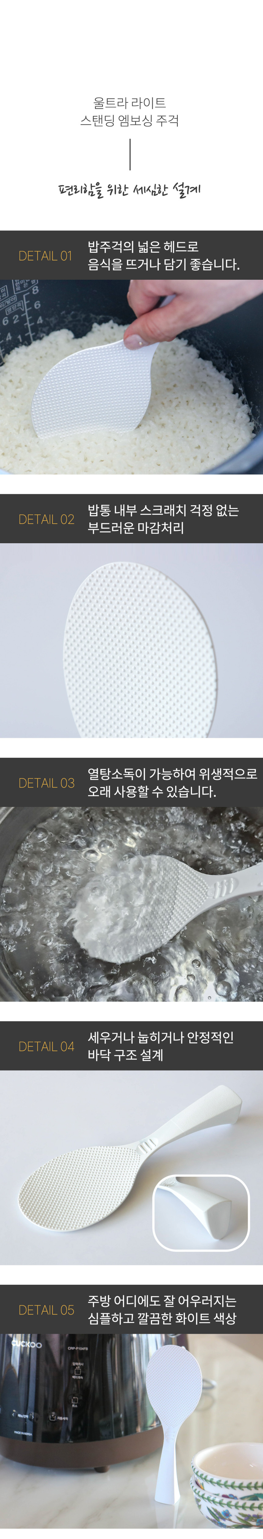 주걱 주방용품 주걱보관 케이스 주방수납 엠보싱