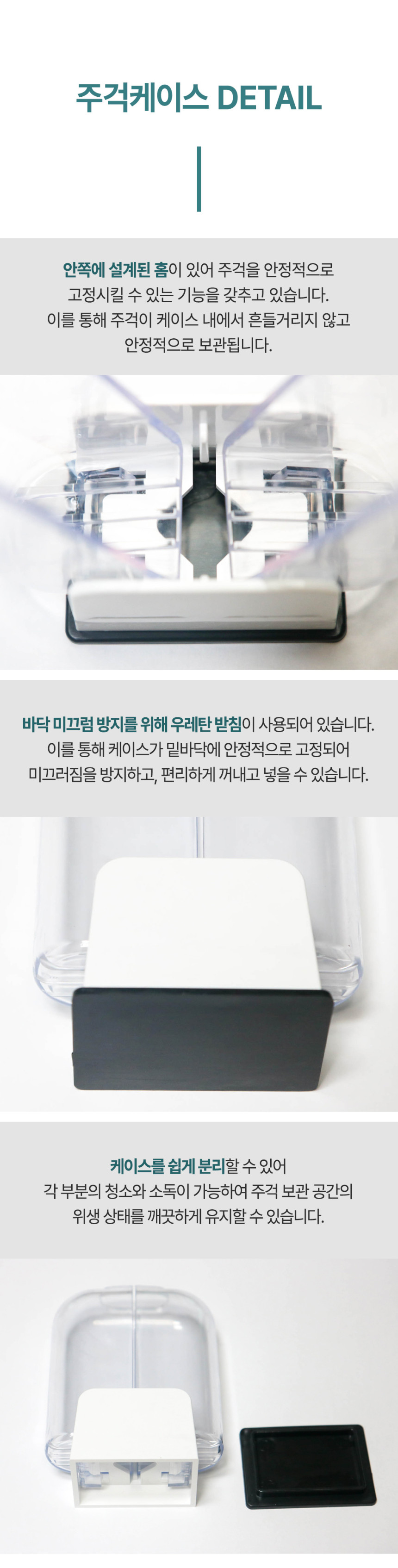 주걱 주방용품 주걱보관 케이스 주방수납 엠보싱