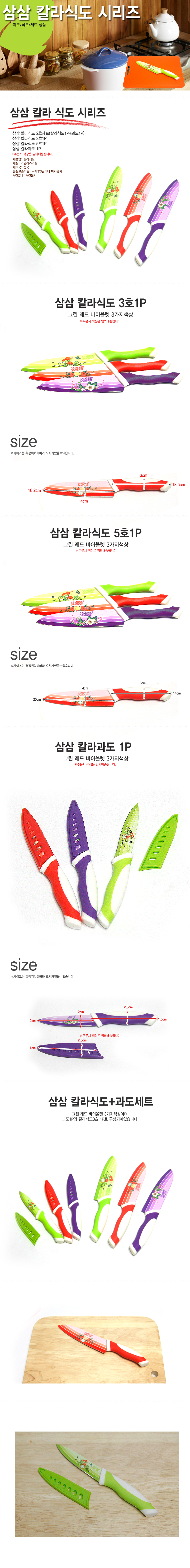 라주방 주방용품 주방과도 라 다용도주방과도 조리도구 1개