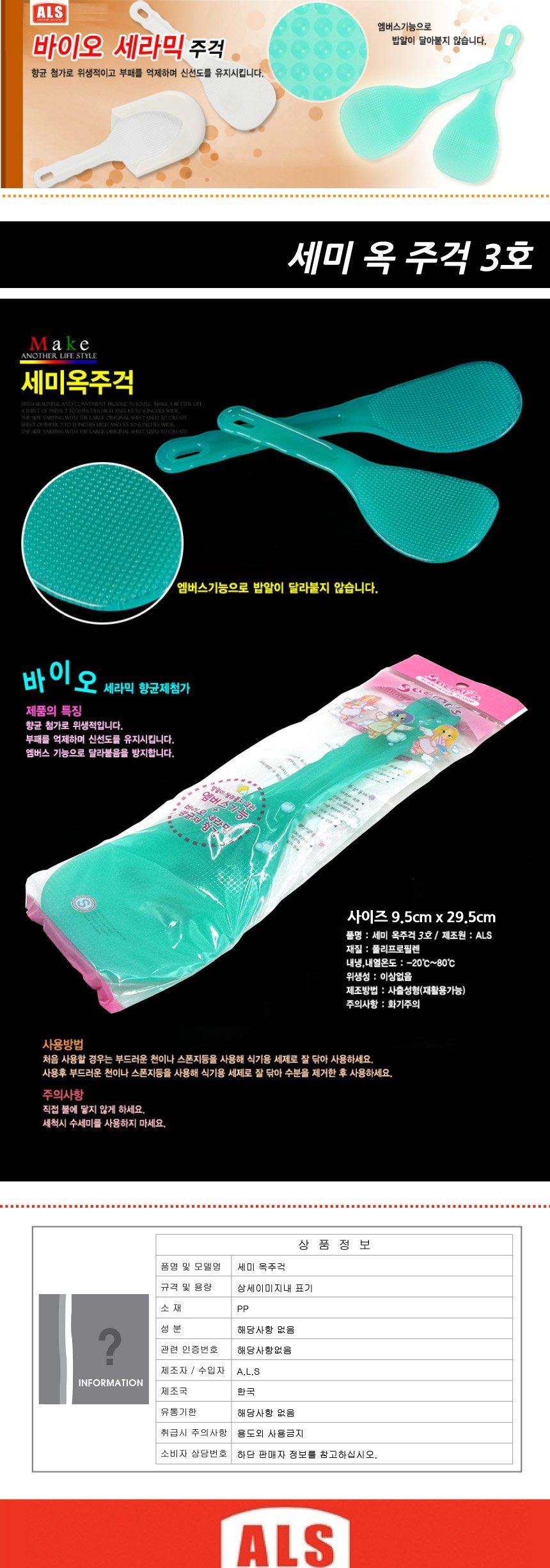 옥 주걱 3호 업소용주방용품 주방주걱 주방용품 주방조리도구 업소용주걱