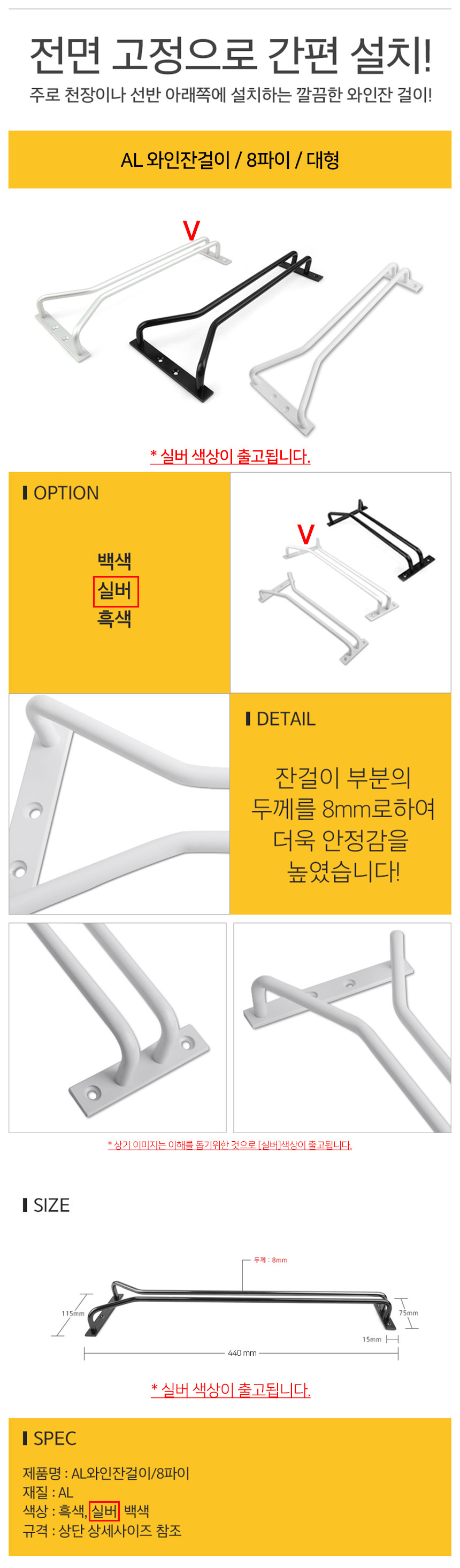 대형 잔걸이 실버 주방용품 술병걸이 알루미늄 랙