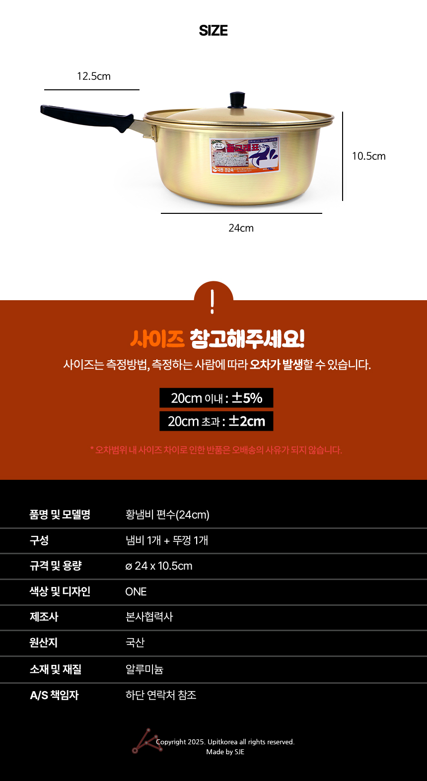 편수냄비 24cm 주방조리도구 주방용품 생활용품