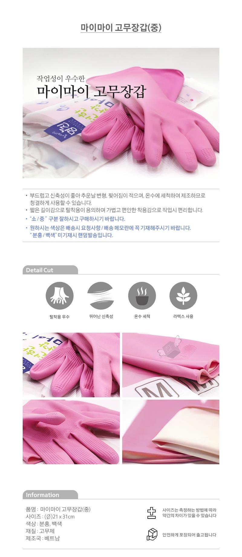 질긴 고무장갑 중 주방용품 x10개 주방잡화 생활용품