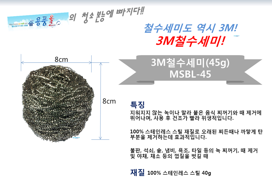 설거지 용품 수세미 세척용품 주방도구