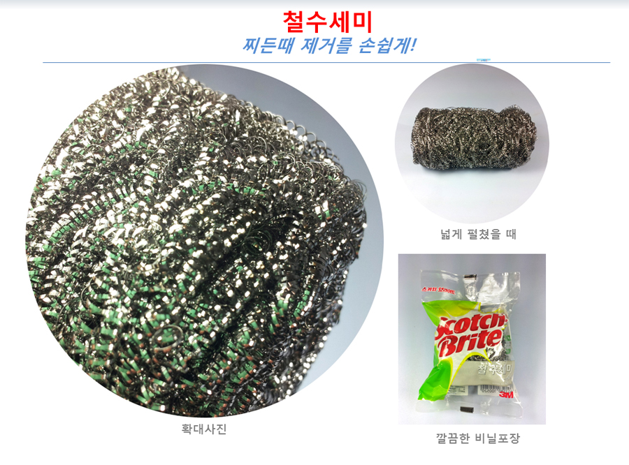 설거지 용품 수세미 세척용품 주방도구
