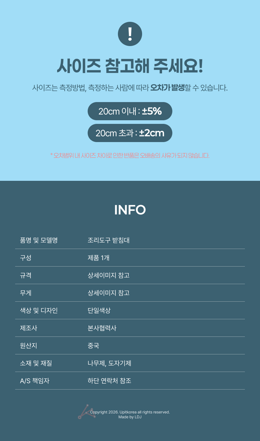 조리도구받침대 주방용품받침대 주방정리용품