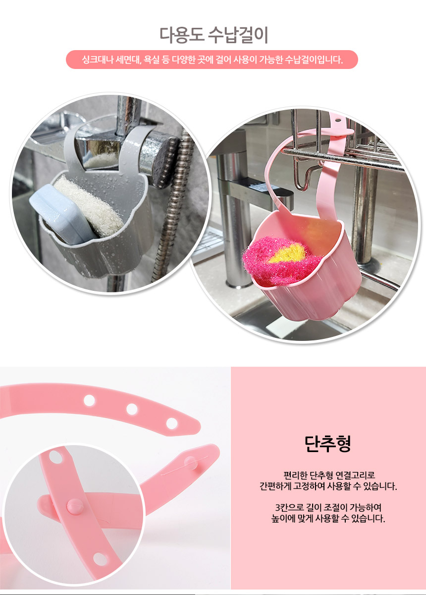 주방용품 수납걸이