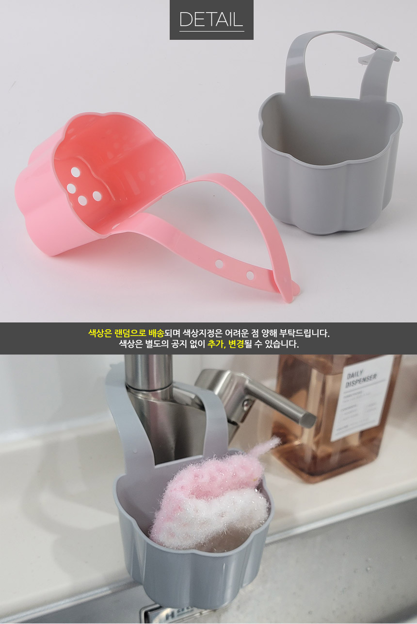 주방용품 수납걸이