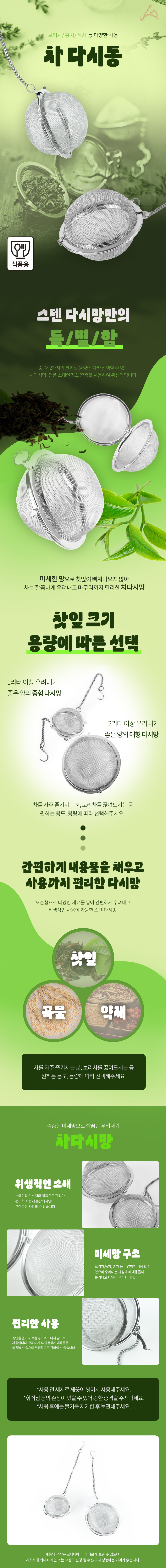 주방차다시통 주방차망 주방용품 주방수납 생활잡화