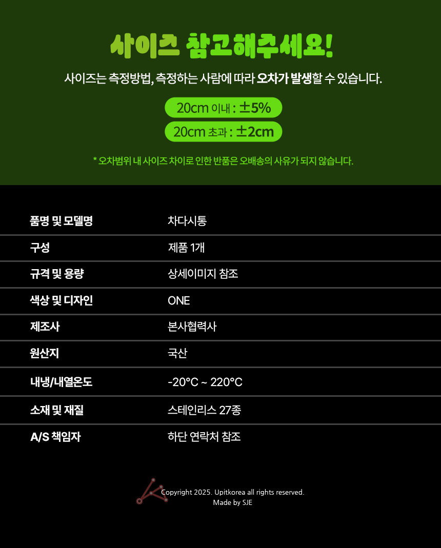 주방차다시통 주방차망 주방용품 주방수납 생활잡화