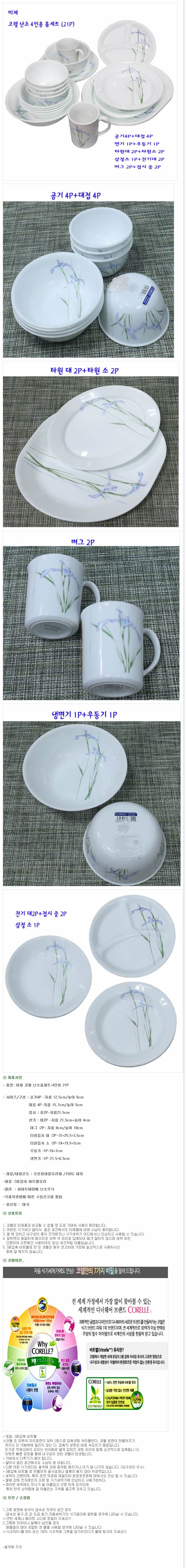 주방 식기 모음 생활 주방 식탁용품 세트
