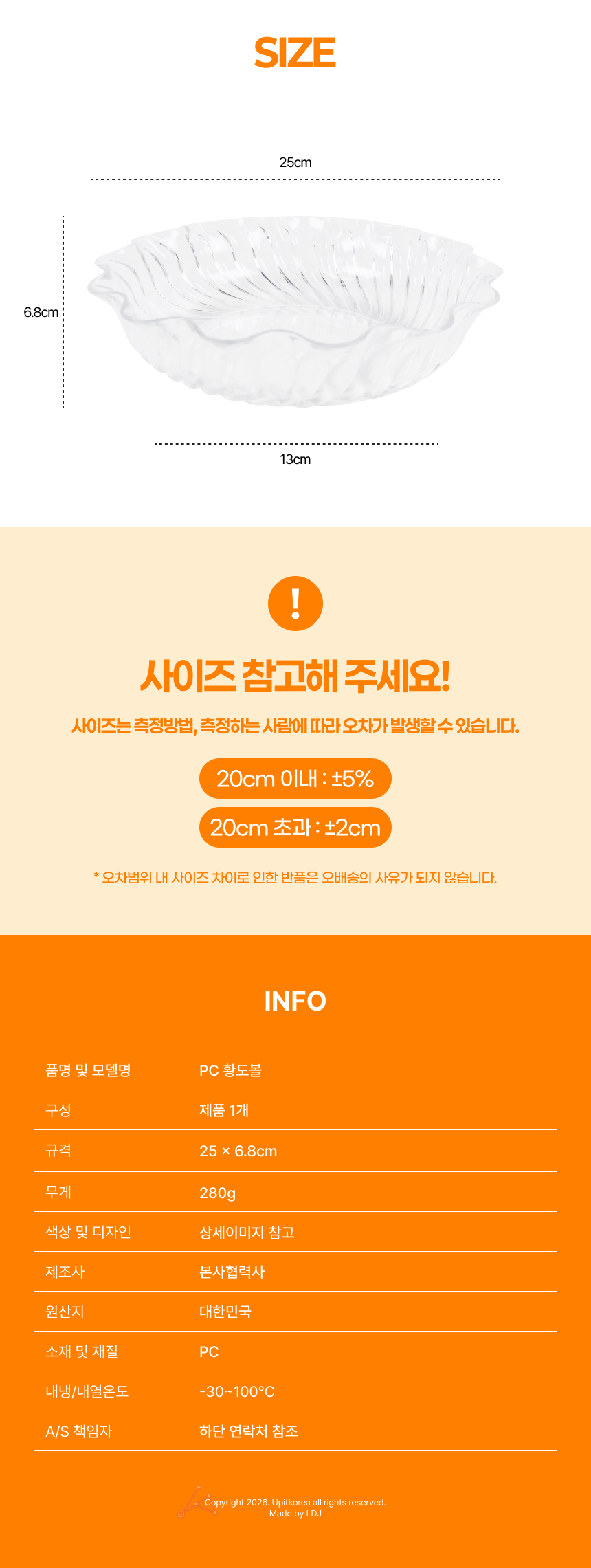 황도볼 투명 주방볼세트 주방용품 생활용품 세트