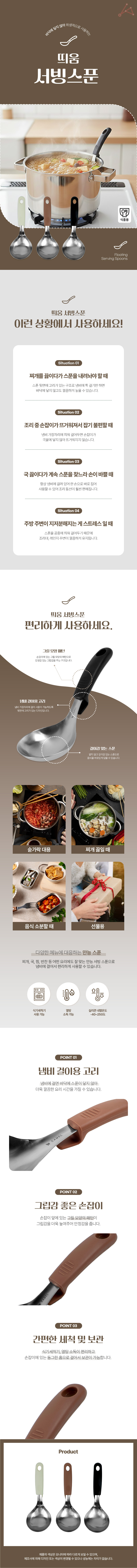 주방용 서빙스푼 아이보리 주방도구 생활용품